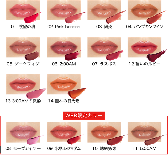 KATE LIP MONSTER 04