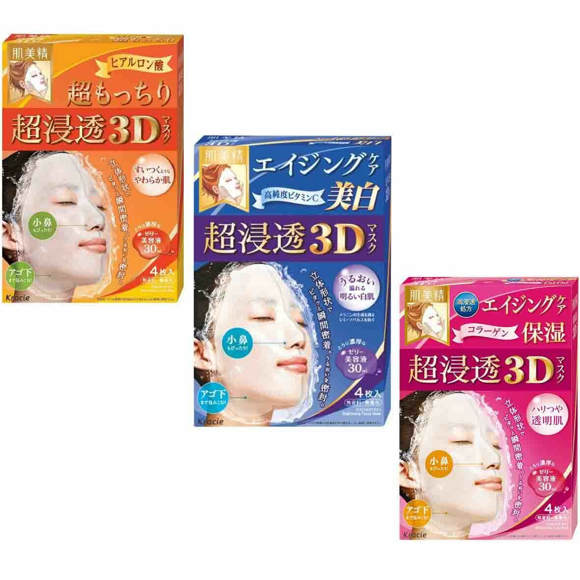 HADABISEI 3D FACE MASK ORANGE (Super Supple)